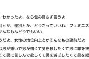 【画像】女性さん、キレる。「あーわかったよ、なら包み隠さず言うよ。」