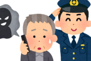 【これは酷い】70代男性、詐欺電話を切らずに交番へ駆け込む → 警官「正当な料金請求」と男性を帰す → 男性振り込む →