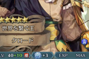 【FEH】伝承クロード10凸流石に強そうだな