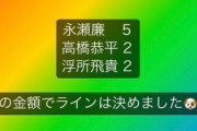 永瀬廉、高橋恭平、浮所飛貴らの個人情報で“ビジネス”した女性インスタグラマーに「大金を騙し取られた」被害者が続出！人気Jr.とのツーショットを投稿も「ただの虚勢」