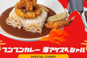 【画像】見ただけで胸焼けしそうなカレー、発見される