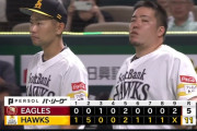 小久保ホークスが17安打11得点の猛攻で「優勝マジック1」日本ハムが△以下で歓喜の胴上げ！