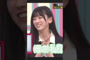 アフロな幼少期が可愛すぎるてれぱんw #五百城茉央 #池田瑛紗 #乃木坂46