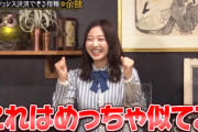 【日向坂46】芸人さんも絶賛！富田鈴花、篠原涼子さんのモノマネ大成功w【これ余談なんですけど・・・】