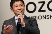 【正論】ZOZO前澤「税率上げると富裕層が日本から出て行っちゃう、ってよく言うけどさ｣