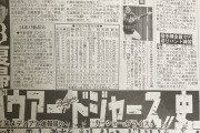 【悲報】スポーツ紙「平野佳寿が日本に復帰したで(片隅に記事ペタッ」