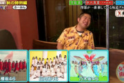 【櫻坂46】澤部さん「断トツで櫻坂46」真夏さんから禁断の質問が再びw