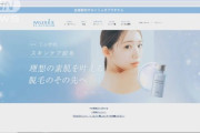 【悲報】脱毛サロン「ミュゼプラチナム」破産へｗｗｗｗ