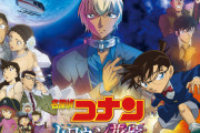【朗報】映画『名探偵コナン ハロウィンの花嫁』の興行収入ｗｗｗｗｗｗ
