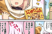 【FGO】ジャガーカフェでバイトする沖田さん！！　カーマ「可愛い女の子にしかできないすごく高額なバイトって興味あります？」