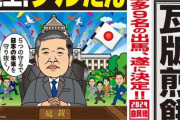 【画像あり】政治家まんじゅうシリーズを勝手に作ってる大藤がさっそく新商品を発表ｗｗｗｗｗｗｗｗｗｗ