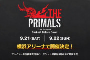 【FF14】THE PRIMALS「横浜アリーナ単独公演」が9月21日～22日に開催決定！さらに茨城の音楽フェス「LuckyFes'24」にも出演へ！