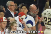 【現地映像】大谷翔平「キミが歌え！」泥酔歌手の国歌斉唱に思わずホンネ（笑）