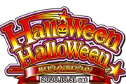 マジカルハロウィンの高設定を打つチャンス！