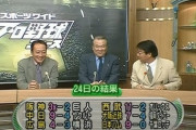 昔のパリーグファン「頼むぞ…(ｶﾞﾁｬｯ)」テレビ「10時のニュースです、まずはスポーツから」