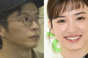 【テレビ】  「広末はあんなにやったのに」永野芽郁＆田中圭の不倫報道をワイドショーが『全スルー』に募るネットの違和感