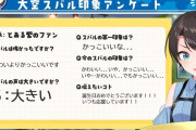【ホロライブ】「とある紫のファン」の謎に迫る