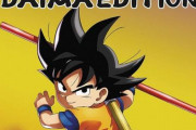【予約開始】PS5『ドラゴンボールZ KAKAROT DAIMAエディション』、Switch『テレネット シューティング コレクション II』 Amazonで予約スタート