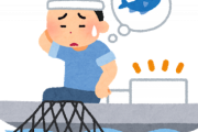 ワイ個人経営漁師の1日