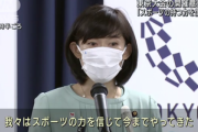 丸川五輪担当大臣｢東京五輪を開催する理由？ウチらはスポーツの力を信じてるの｣