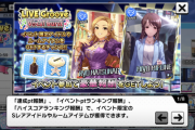 【デレステ】「Starry Night 」【三船美優/松永涼/藤原肇/森久保乃々/砂塚あきら/工藤忍】LIVEGroove Vocal burst 開幕！