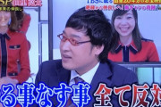 【パヨク悲報】山里亮太「やることなす事 全て反対…」→ 中居正広「野党だね！」　ネット「ド正論」「普通の日本国民の率直な感想