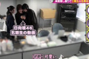 【日向坂46】これは誰だ！？櫻坂3期生、日向坂5期生を楽屋で観る様子が放送される！