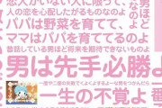 【おねがいマイメロディ】グッズが発売中止に！？ママの名言に物議
