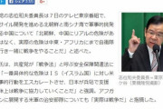 共産志位「政府は香港の人権弾圧を全く批判しない！習主席のご機嫌を損ねることは言わない。情けない」