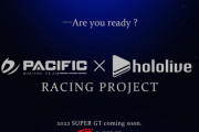 【重大告知】VTuberグループ「ホロライブ」が「2022 SUPER GT」へ参戦