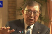【速報】石破首相「私心を持たず国の将来のために自分を滅してやる」