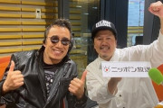 長渕剛さんが18年ぶりに『オールナイトニッポン』出演！22時から放送