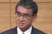 アホ記者「国民が最も知りたがっている情報は森友です！」 河野さん「コロナだと思いますよ」
