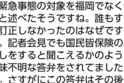 【煽る】鳩山由紀夫｢菅総理、意味不明な答弁をされてましたね。大丈夫ですか？誰もすぐに訂正しなかったのはなぜですか。 ｣