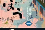 【第4回】 べらぼう～蔦重栄華乃夢噺～【雛形若菜』の甘い罠】