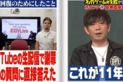 【FF14】「信頼を取り戻すためにYoutubeの生配信で謝罪、全ての質問に直接答えたPLLが11年前に開始」 光の戦士たち「これがなかったら成功してなかった」「伝説のPLLの始まり」