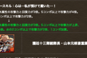 【パズドラ】黒崎一護、藍染惣右介らの上方修正に対する反応まとめ