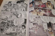 【画像】攻殻機動隊の新アニメ、原作漫画の欄外の解説がアニメにはないから全く理解できないwwwww