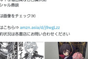 【悲報】コードギアス公式、ホロVtuberとコラボしてVアンチブチ切れ