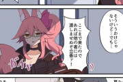 【FGO】サイズの合わないバディリングを無理やりつけようとするリンボwww　マジで取れなくなるぞｗ