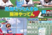 乃木坂芸人のオズワルド伊藤、野球知らないのに野球番組に出て大炎上wwww