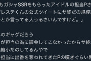 【悲報】鷺沢文香Pさん、コエナシ猩々に石を投げられてしまう