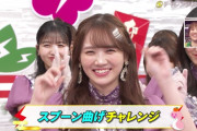 田村真佑ちゃん、CDTVでスプーン曲げを披露！！！【乃木坂46】