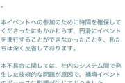 【ポケモンGO】一つの不具合に対して「真摯な文面で謝罪」ポケGO史上初か？色ミュウばら撒きでもここまで畏まった謝罪は無かった