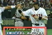 20年前のプロ野球「レギュラーシーズン視聴率20％越え！巨人の主力ならみんな知ってます！」←これ