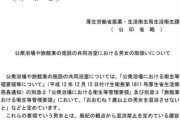 【悲報】男性器付き女、女湯に入れなくなる