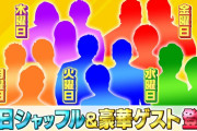 櫻坂46守屋麗奈、3/31放送「ラヴィット！」木曜日に1周年スペシャルウィークの豪華ゲスト枠でスタジオ出演か