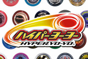 ハイパーヨーヨー、ミニ四駆、ベイブレード、ビーダマン←これwww
