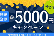 【緊急】FXGTが新規登録5,000円＋初回入金100%ボーナスのダブルキャンペーンを期間限定で開始！！