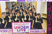 アンダラ愛知公演の裏側公開ｷﾀ━(ﾟ∀ﾟ)━!【乃木坂46】